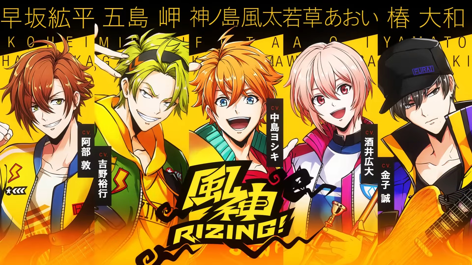 風神RIZING! Characters.jpg