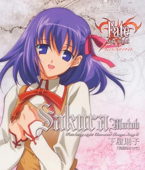 Fate Sakura CS CD Cover.png