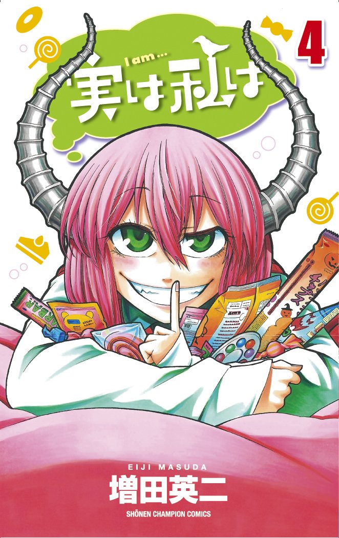 Jitsu wa Watashi wa Cover 4.jpg