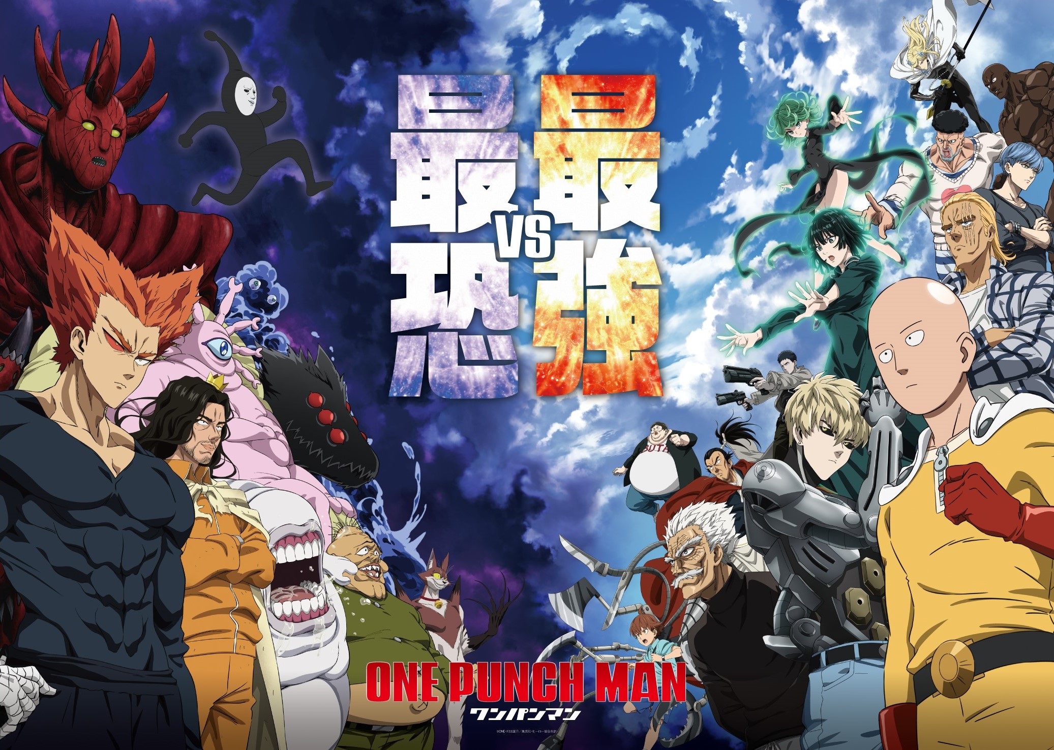 One Punch Man S3 KV2.jpg