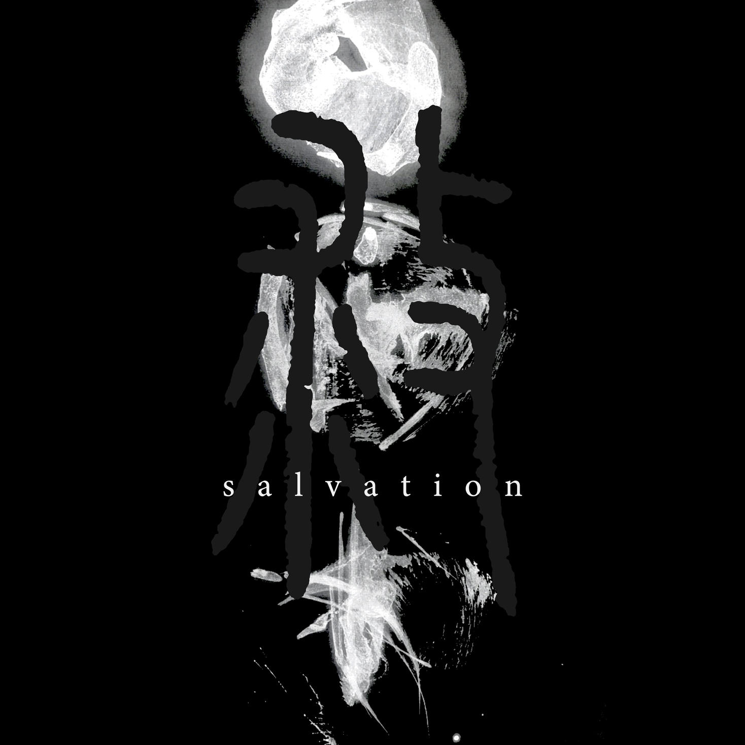 Salvation モノンクル.png