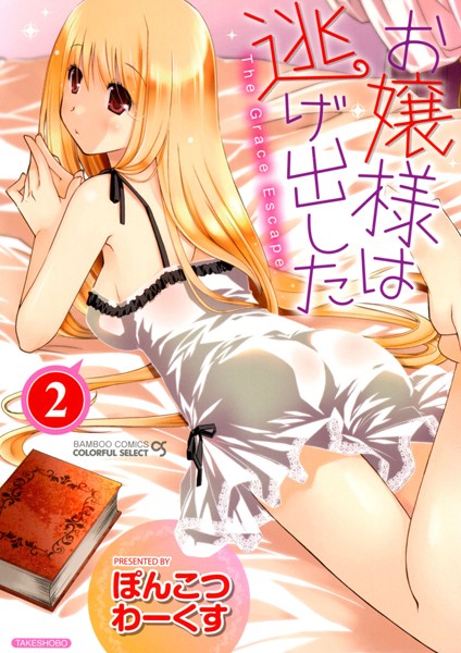 The Grace Escape02 cover.jpg