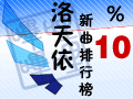 排行榜10.png