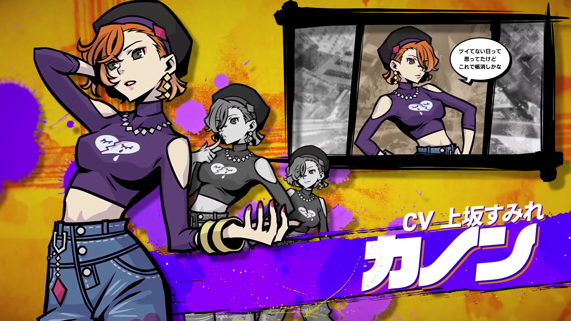 NEO TWEWY Kanon RDAT JPN.png