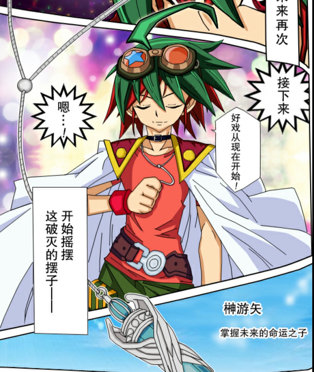 Yuya1.jpg