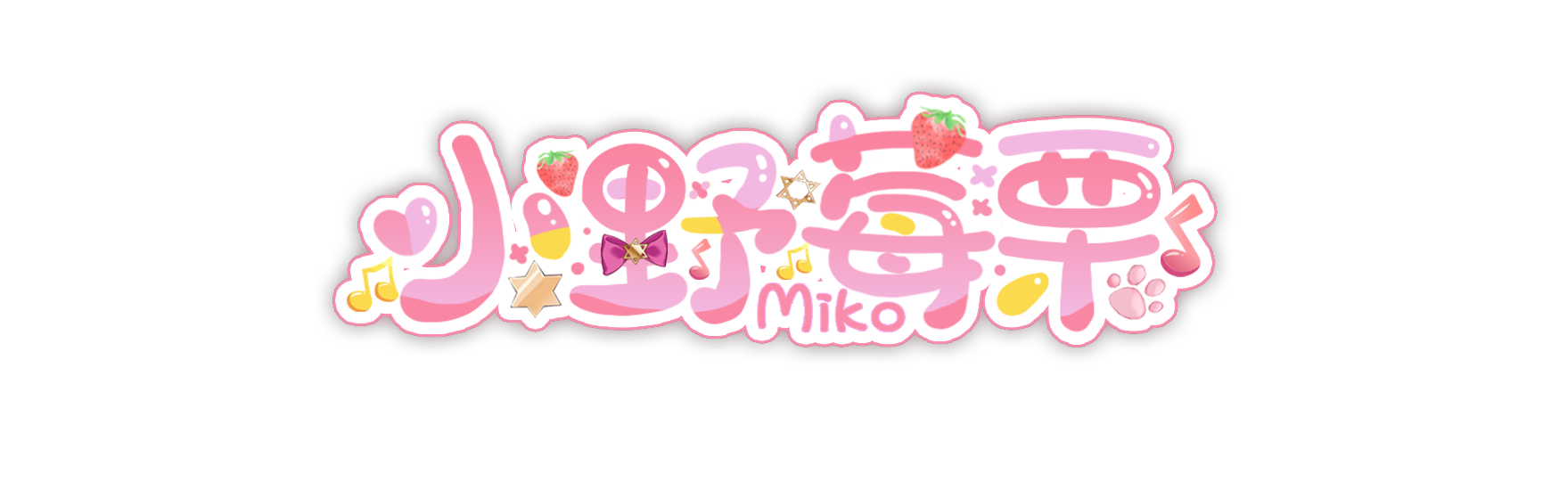 小野莓栗logo.png
