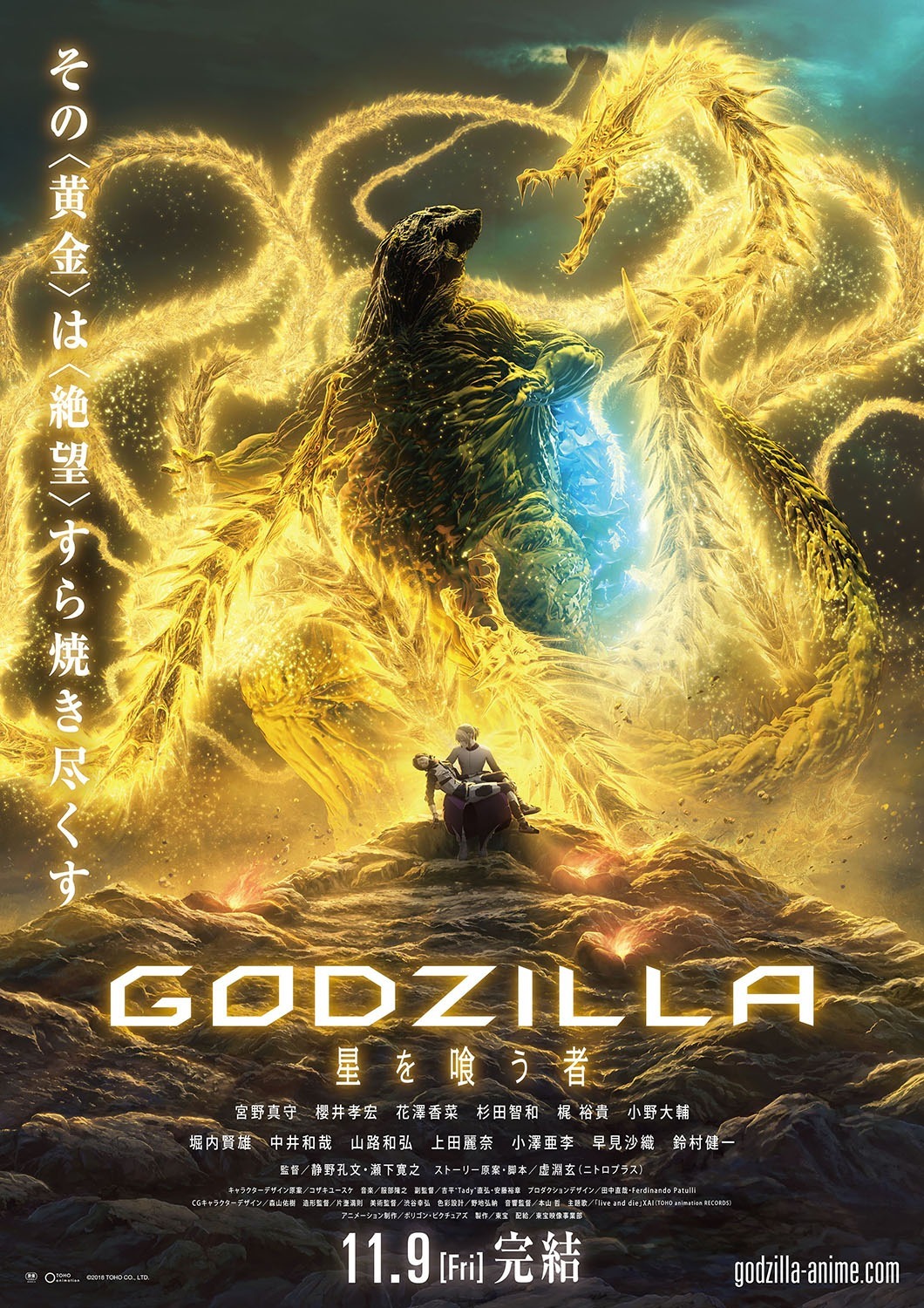 Godzilla Movie3 2.jpg