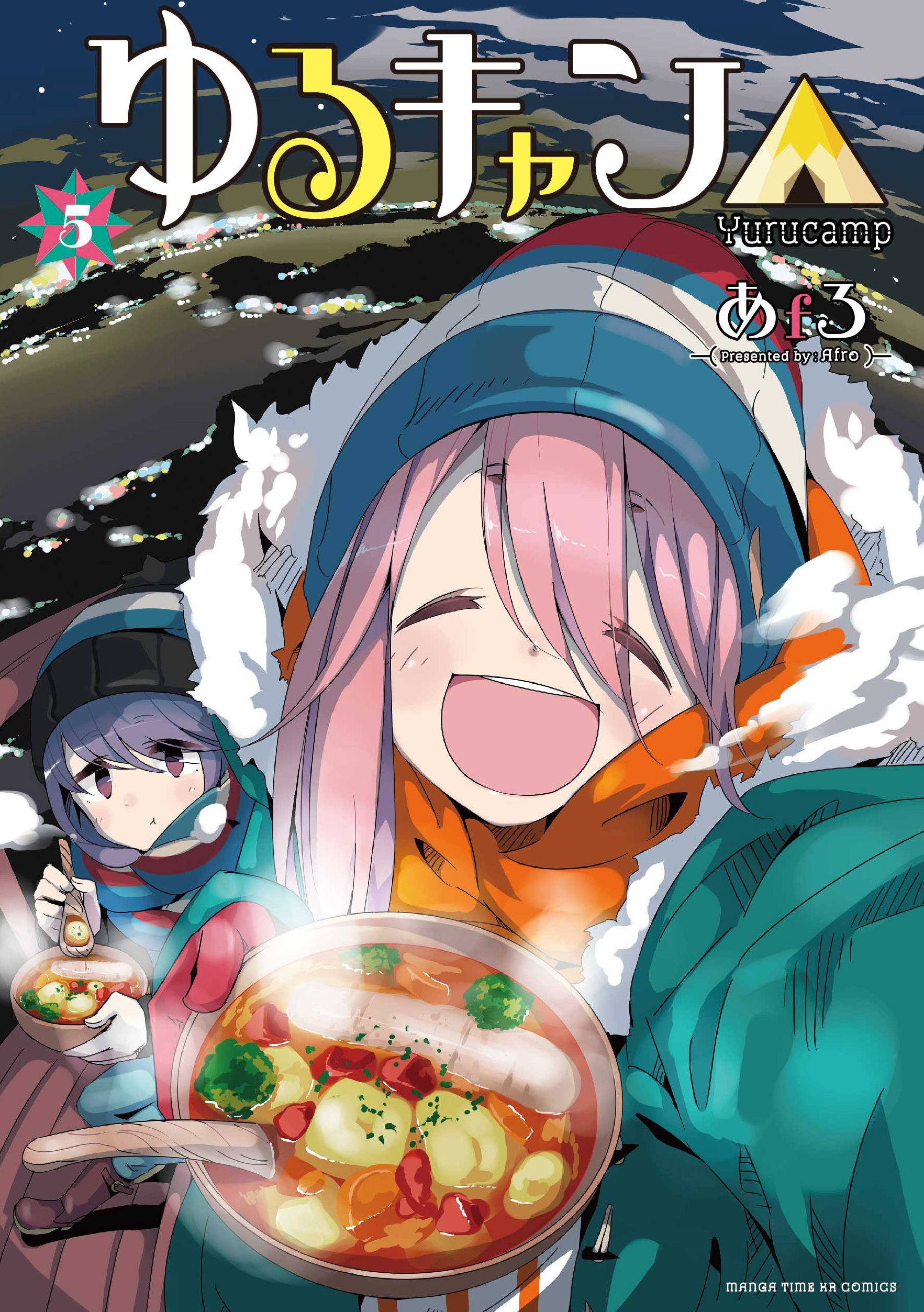 Yurucamp Vol5.jpg