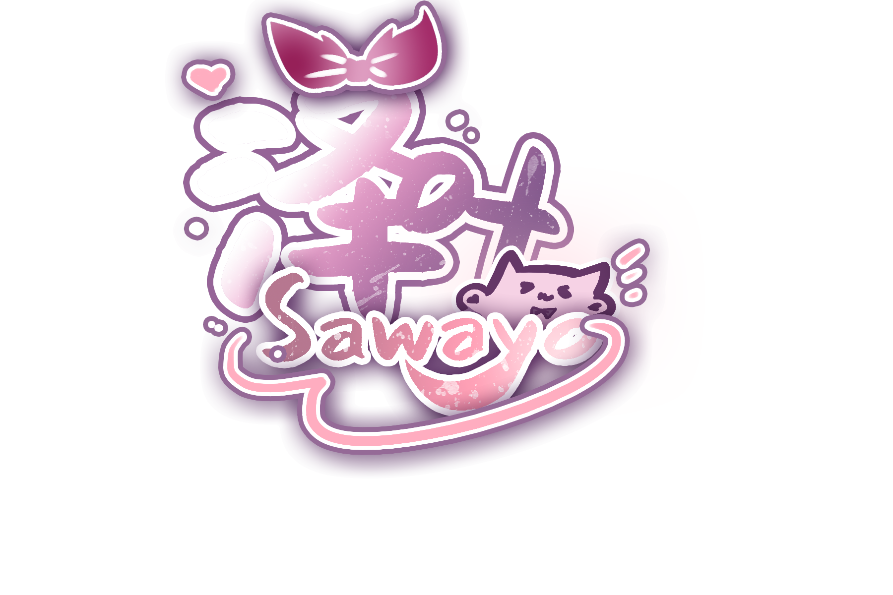 澤葉Sawayo logo.png