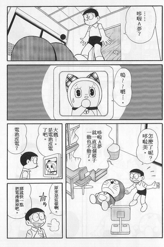 Doraemon最終話.jpg