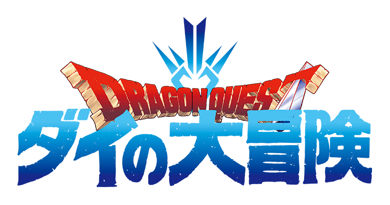 Dragon Quest Dai no Daibouken Logo.png
