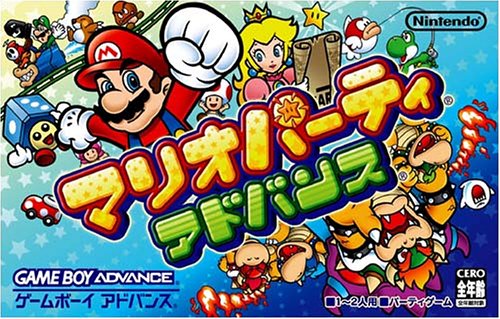Game Boy Advance JP - Mario Party Advance.jpg