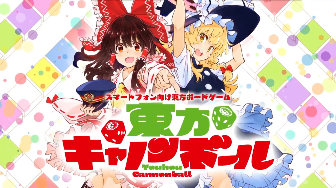 Touhou Cannonball.png