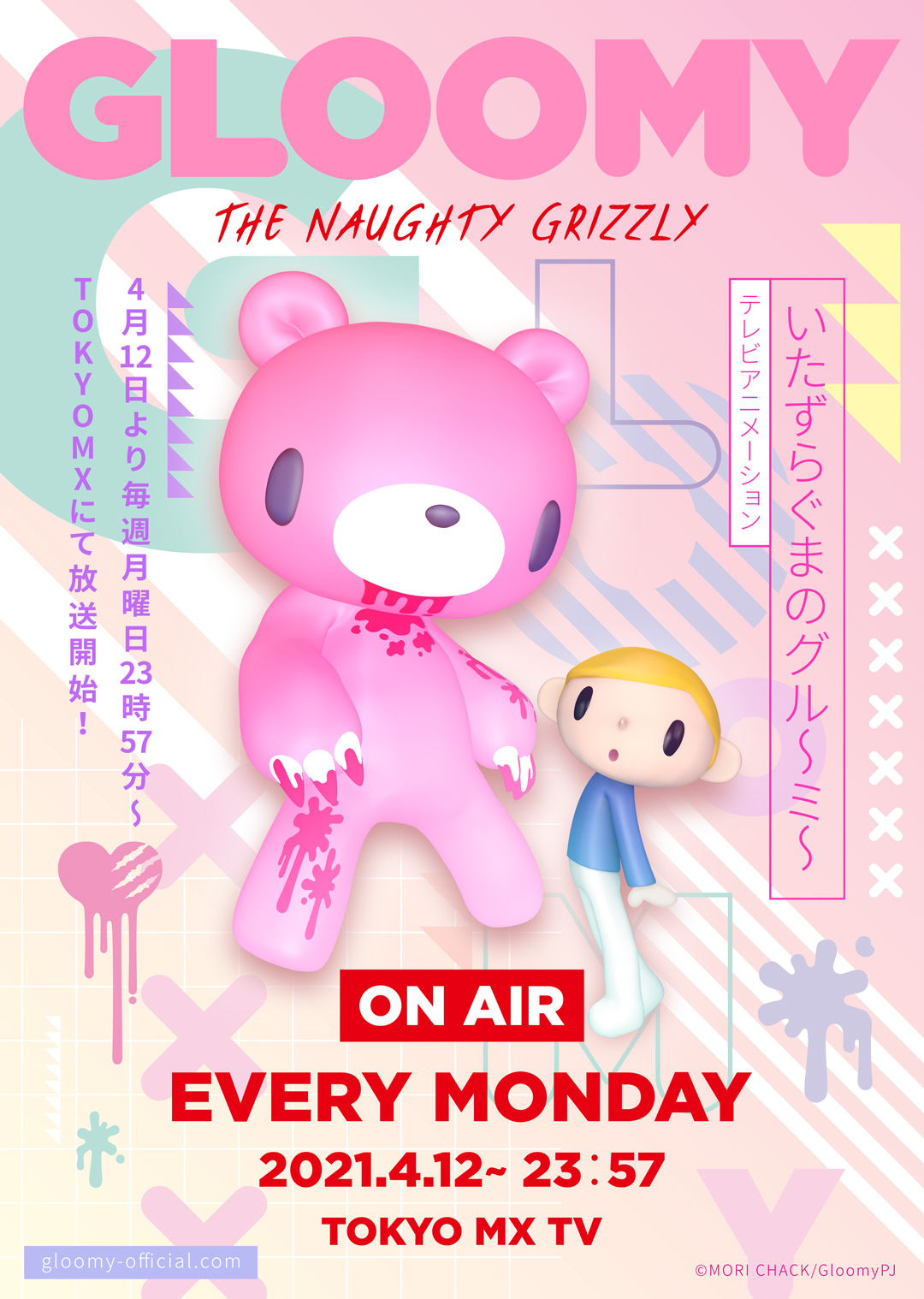 Gloomy Bear KV.jpg