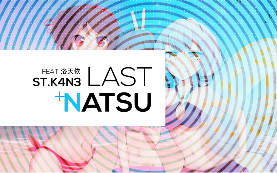 Last Natsu new.jpg