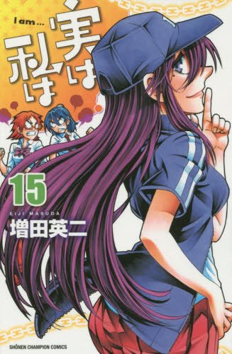 Jitsu wa Watashi wa Cover 15.jpg