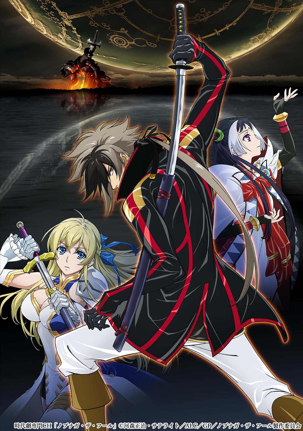 Nobunaga the Fool Anime KV.jpg