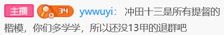 Ywwuyi-沖田是提督的楷模.png