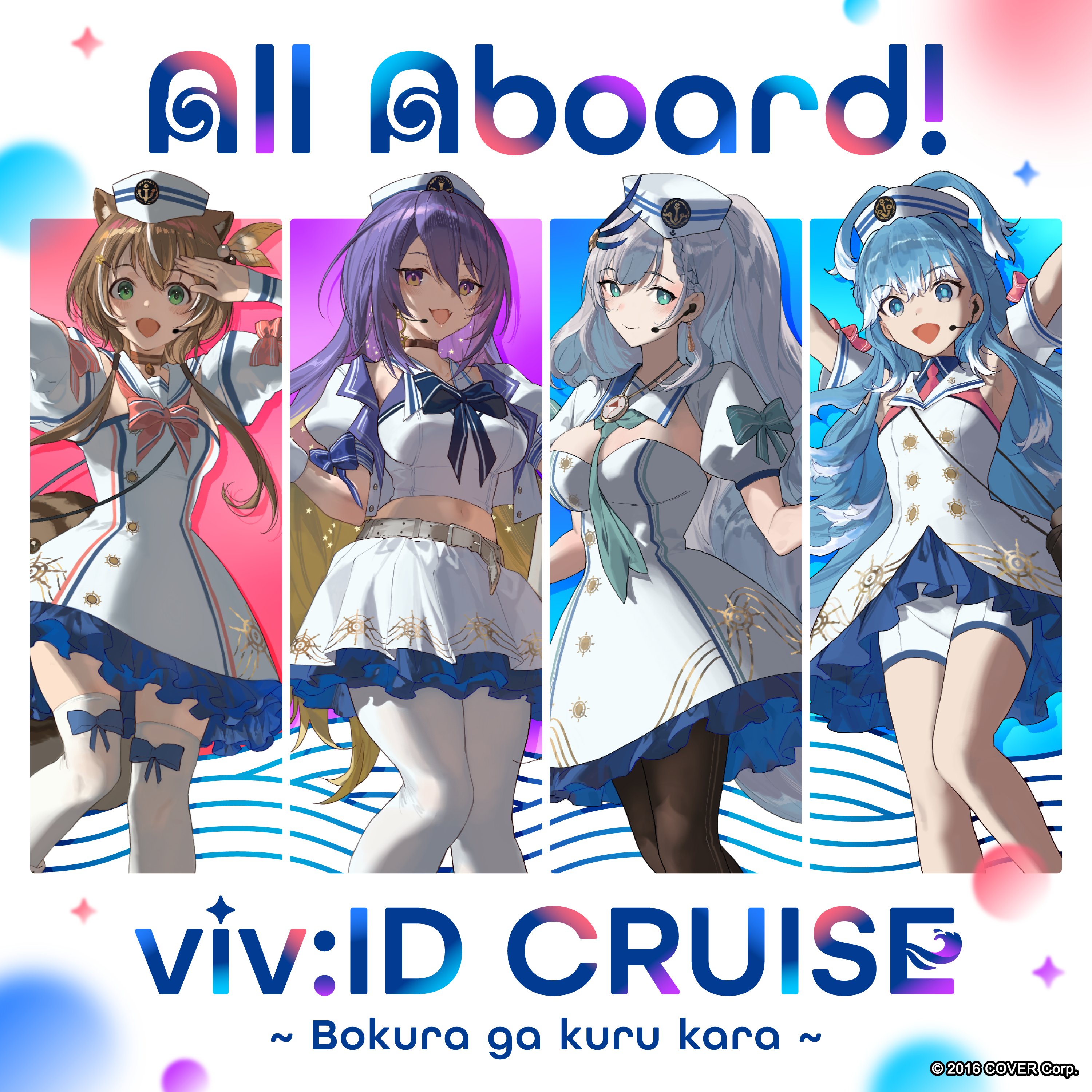 AllAboardCover.jpg