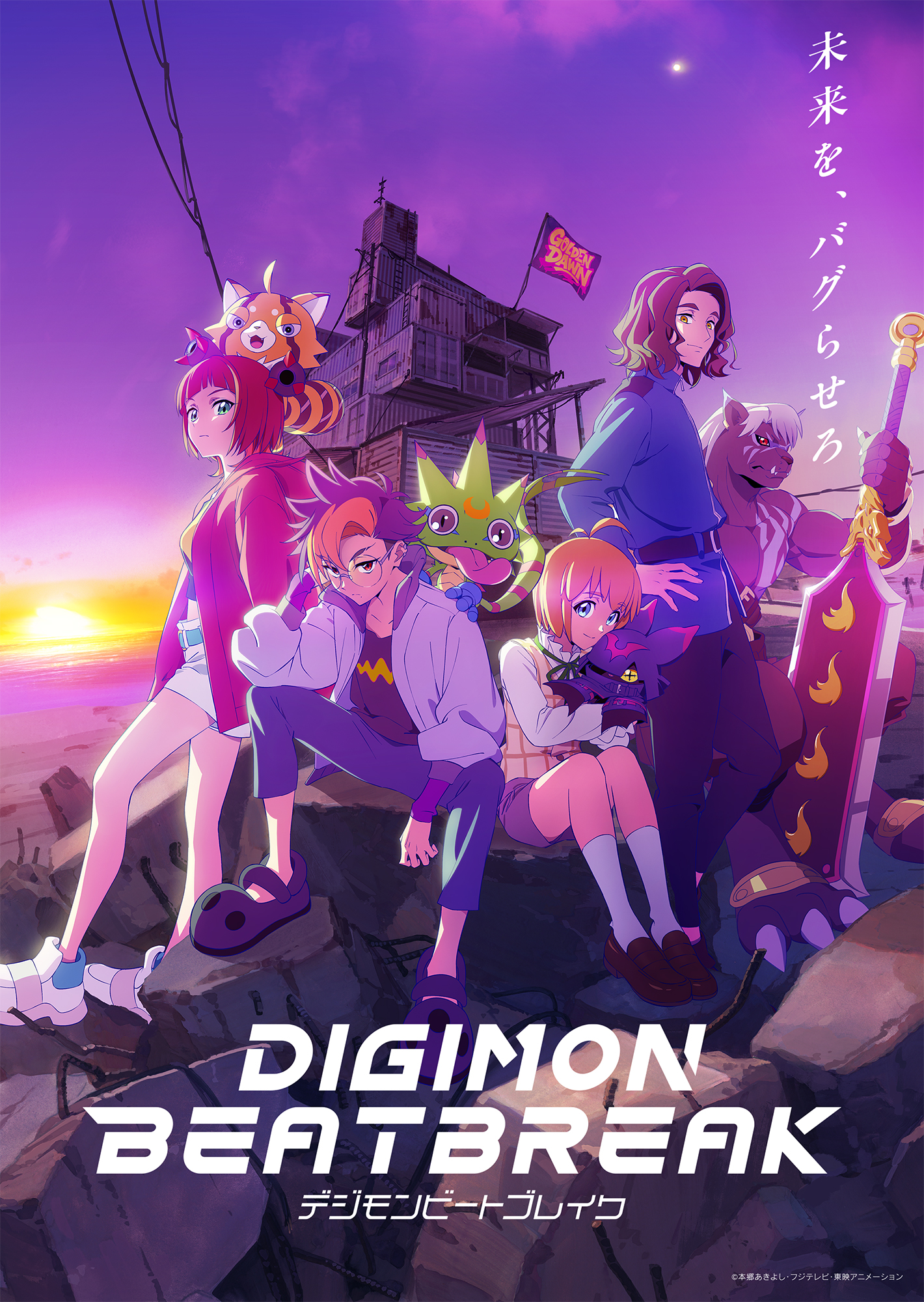 DIGIMON BEATBREAK KV1.jpg