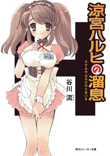 Suzumiya 02 Cover.jpg