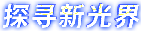 漫想心馳 4.png