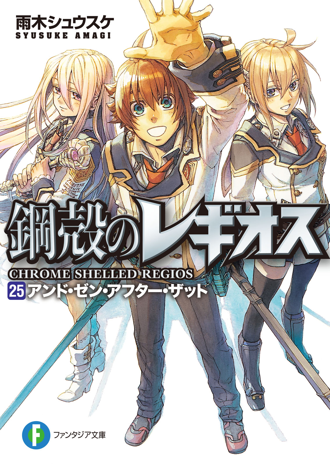 Chrome Shelled Regios vol 25 Cover.jpg