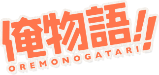 Logo oremonogatari.png