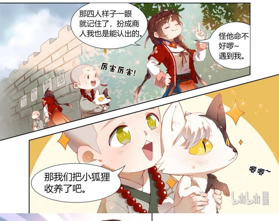 滚滚 漫画.jpg