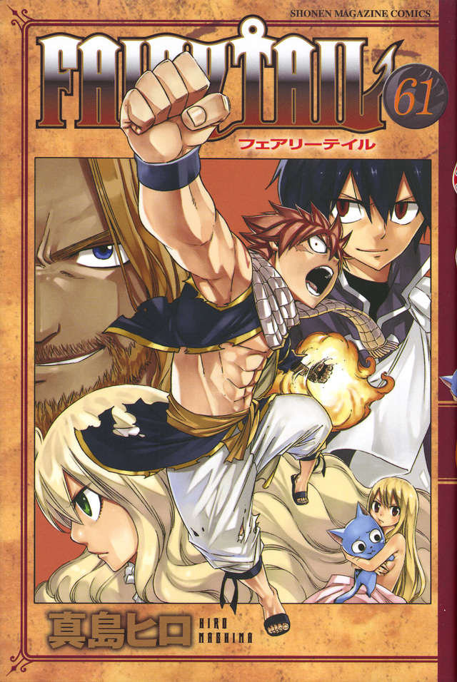 FAIRY TAIL61.jpg