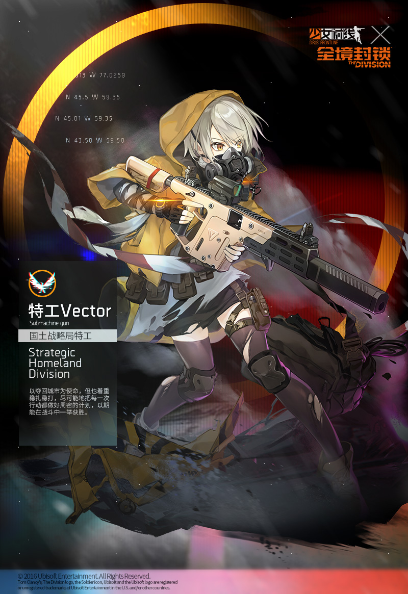 GF 特工Vector大破初始.jpeg