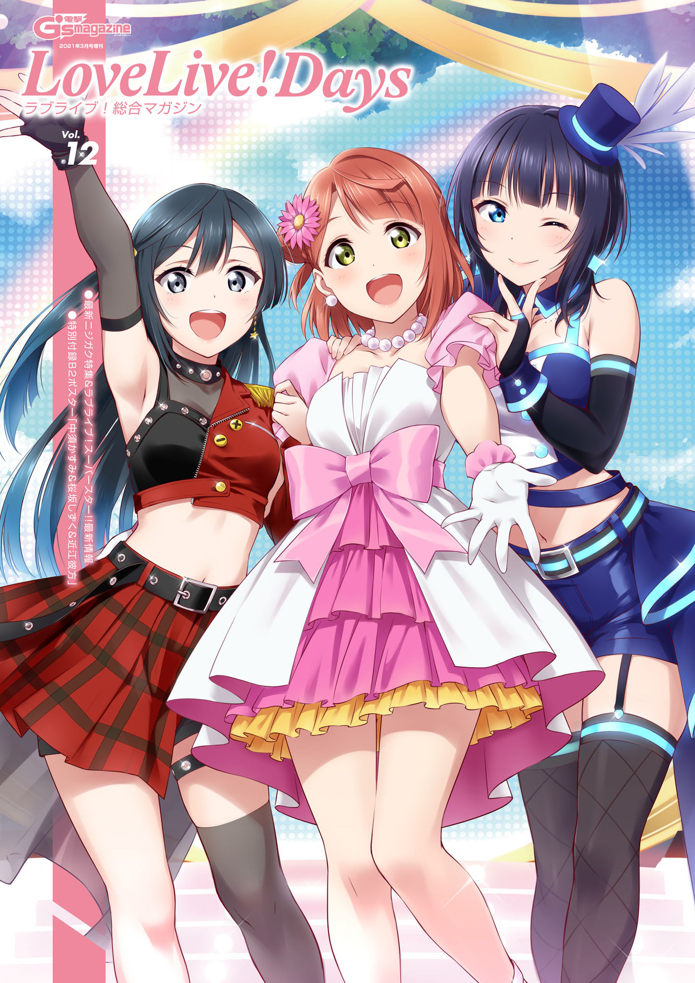 LoveLive Days Vol12 cover.jpeg