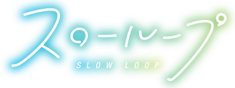 Slowloop logo anime.png
