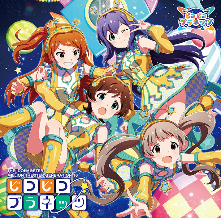 THE IDOLM@STER MILLION THE@TER GENERATION 16 Pikopiko Planets.jpg