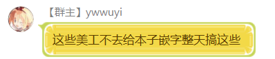 Ywwuyi-雪风改二谣言.png