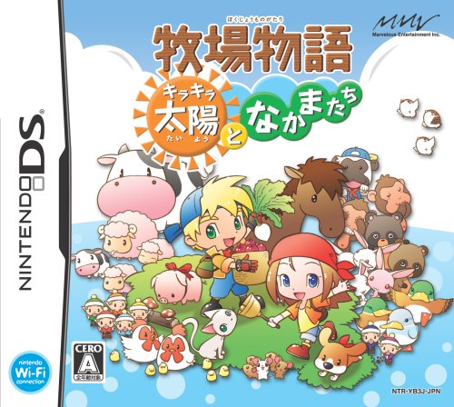 Nintendo DS JP - Harvest Moon DS Sunshine Islands.jpg