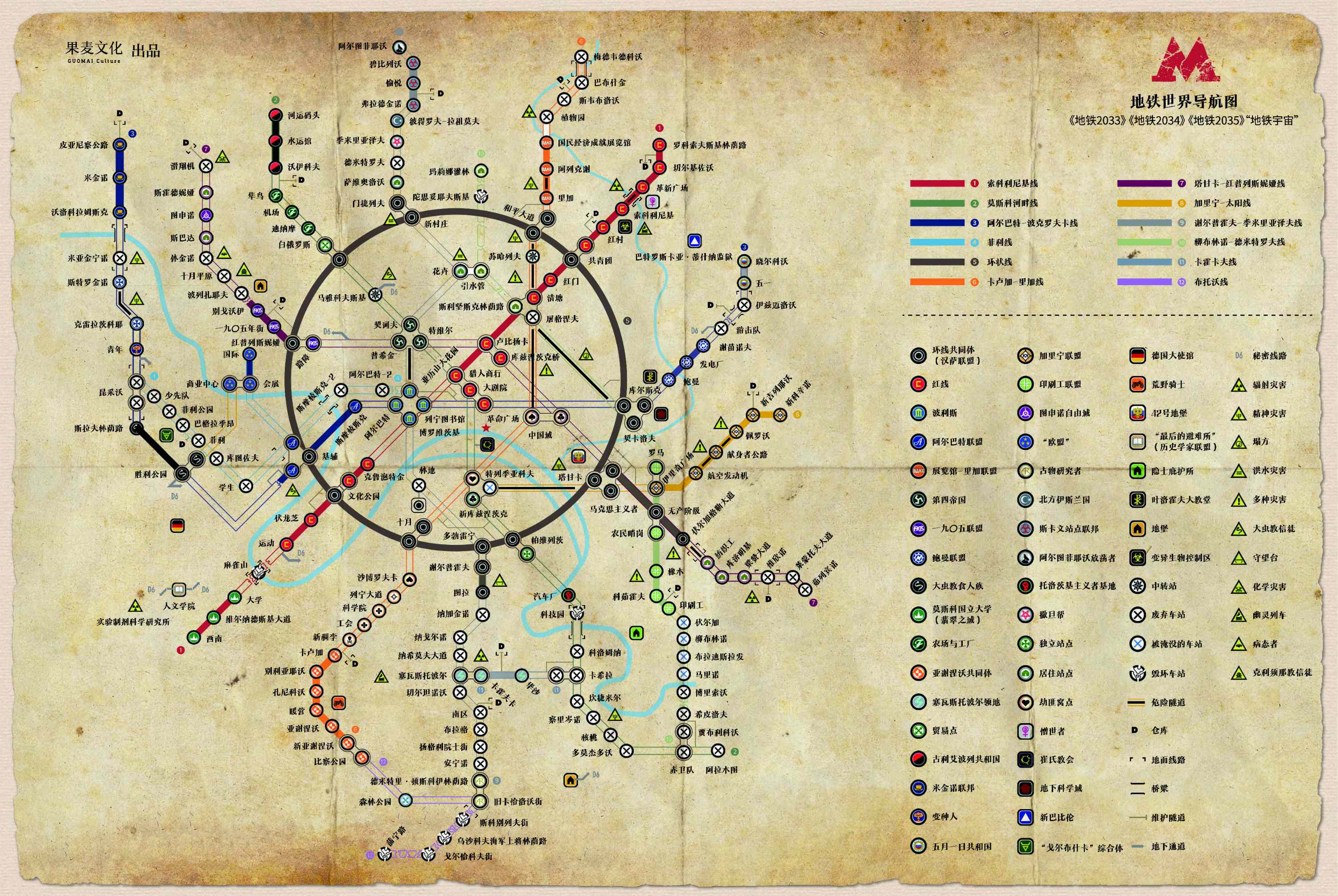 地铁世界导航图.jpg