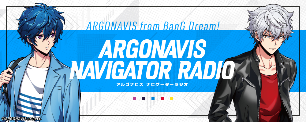 ARGONAVIS Navigator Radio.jpg