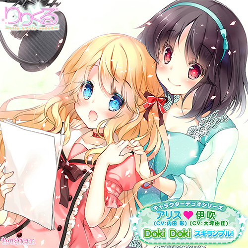 LilycleSong vol1 cover.jpg