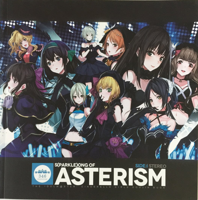 ASTERISM 封面.png