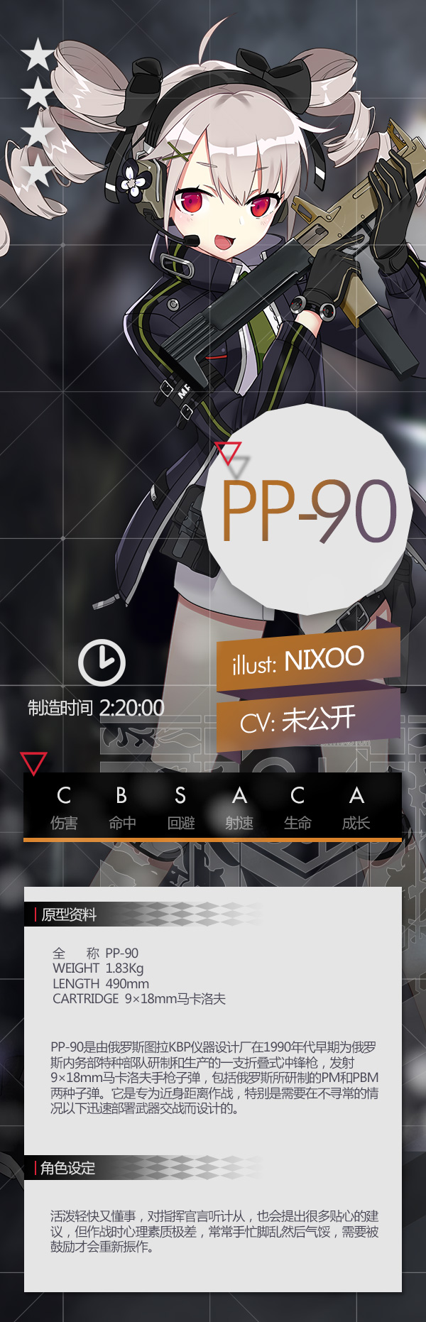 PP-90-宣传图.jpg