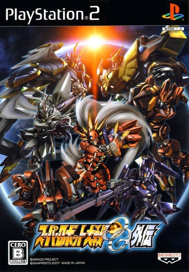 PlayStation 2 JP - Super Robot Wars Original Generation Gaiden.jpg