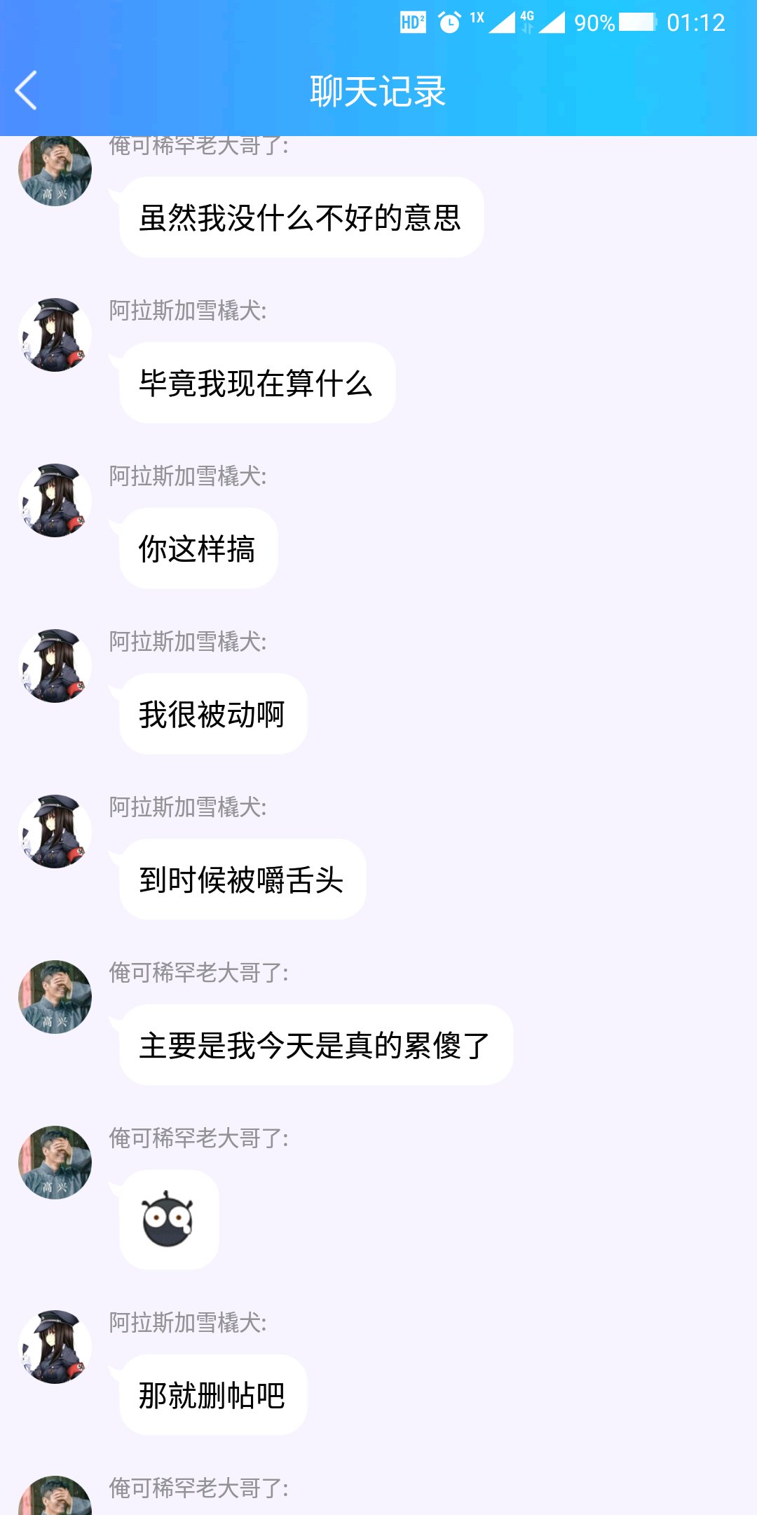 聖光炎魔排斥抗吧13.jpg