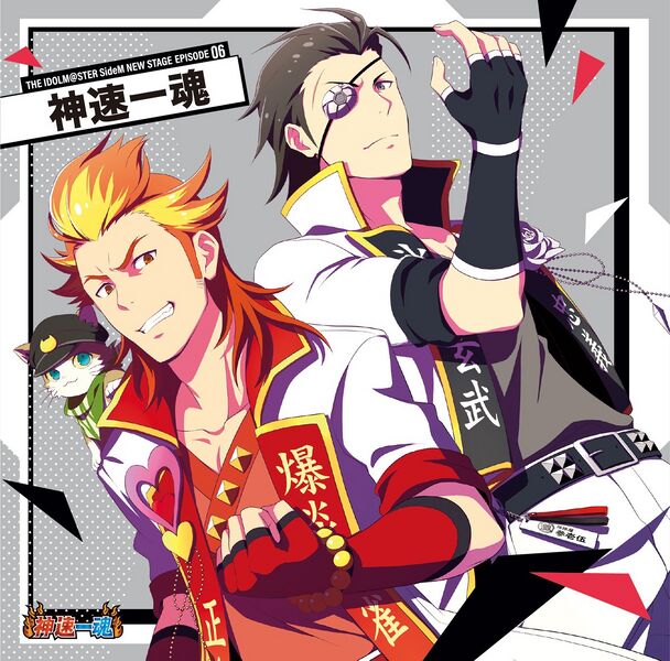 THE IDOLM@STER SideM NEW STAGE EPISODE-06 神速一魂.jpg