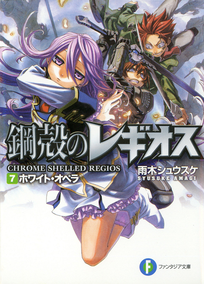 Chrome Shelled Regios vol 7 Cover.jpg