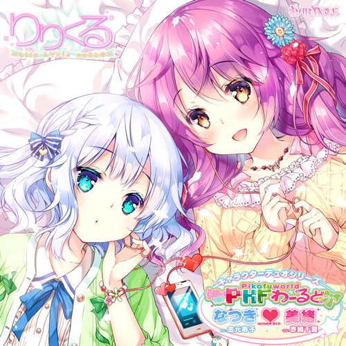 LilycleSong vol6 cover.jpg