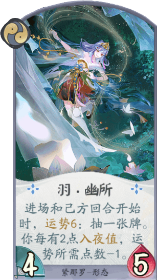 百闻牌幽所.png