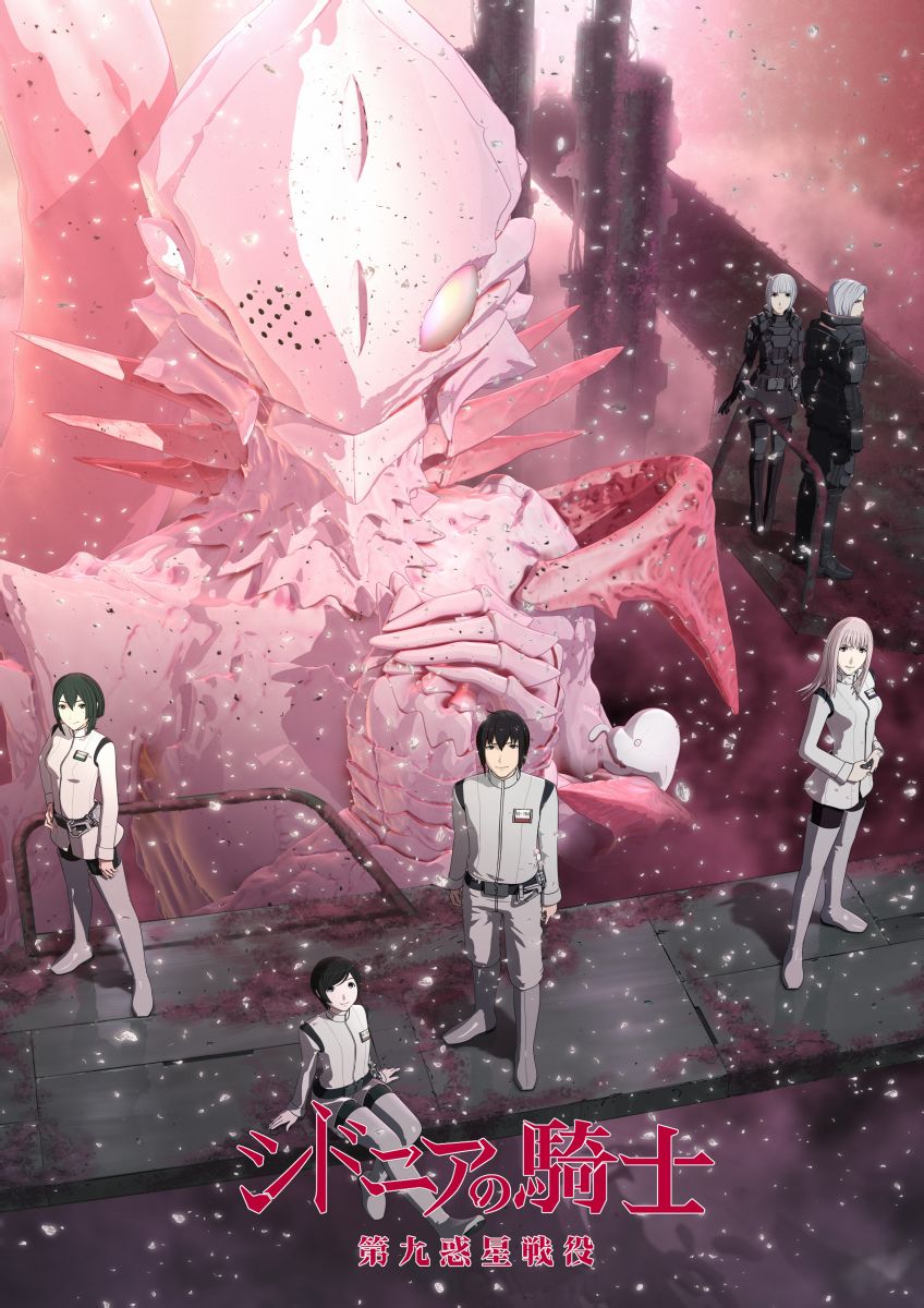 Knights of Sidonia 2nd.jpg