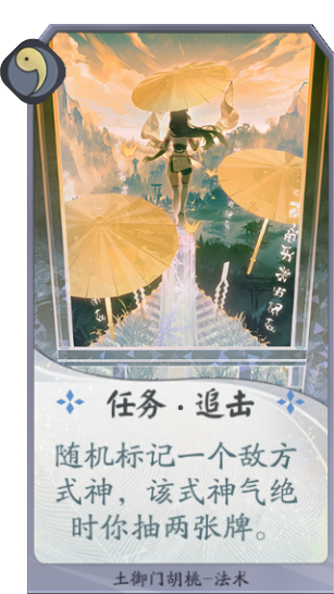 百聞牌手遊追擊.png