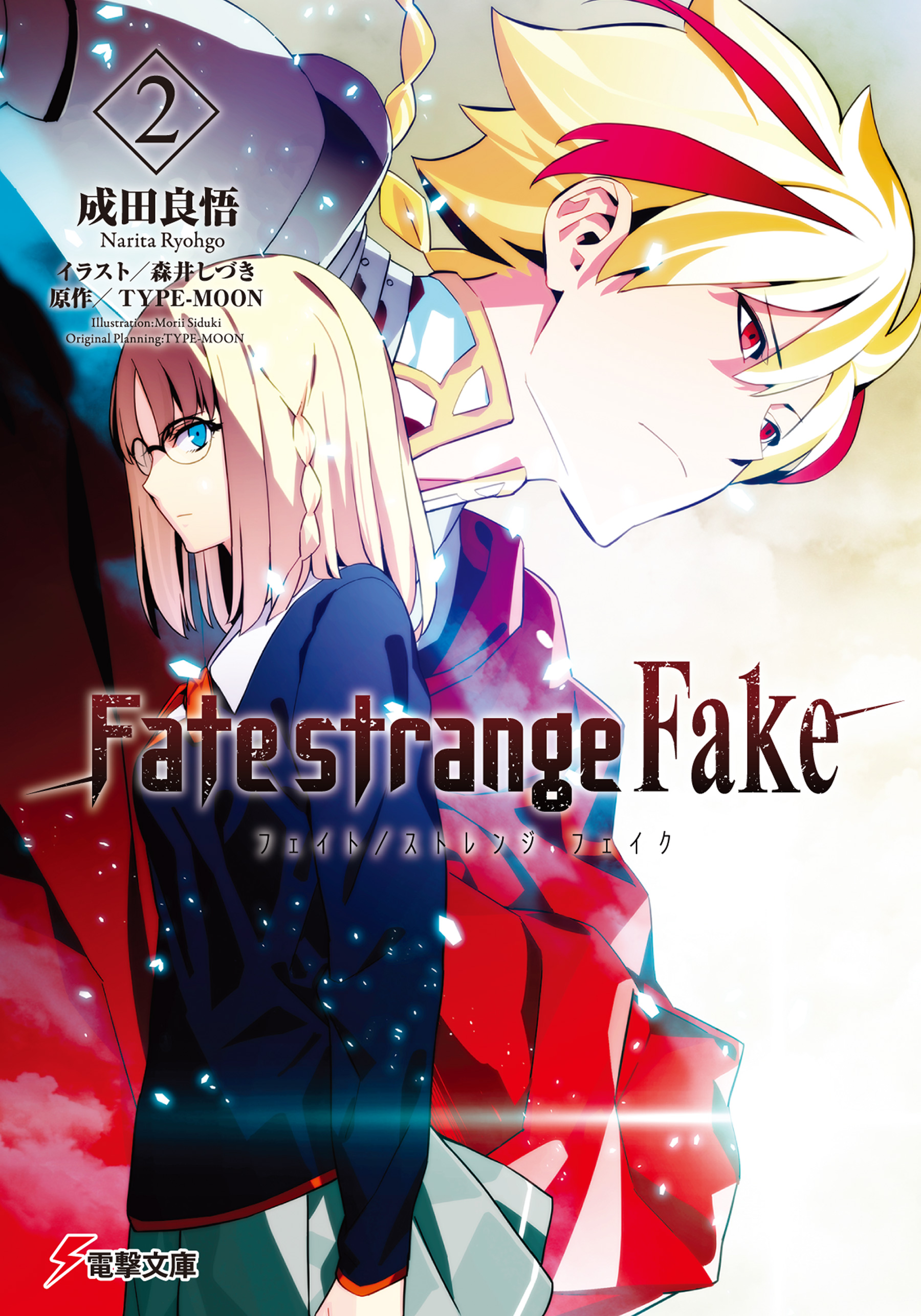 Fate strange Fake 2.jpg